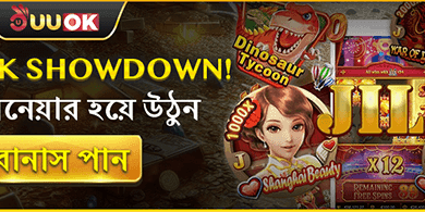 বিশাল স্বাগতম বোনাস ১০০% promotion